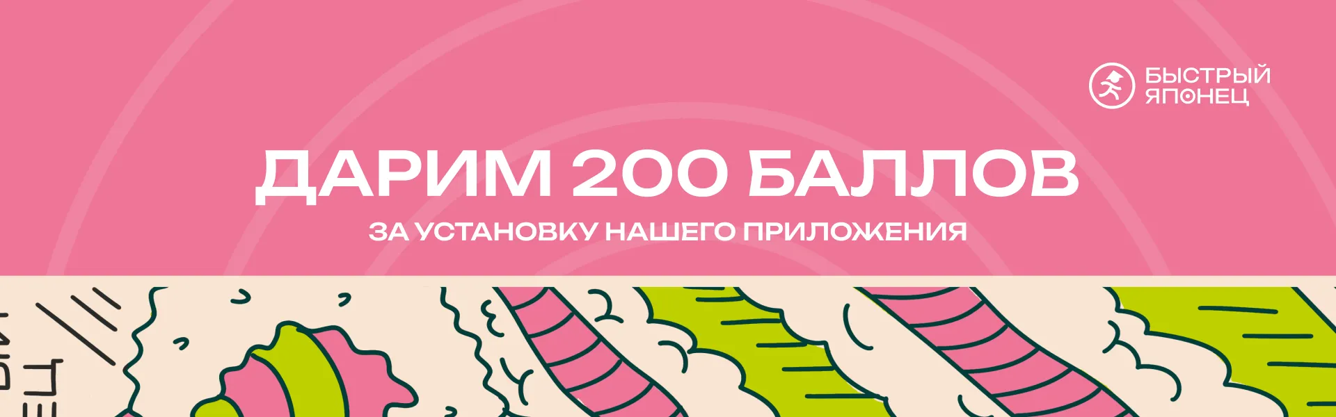 200 баллов